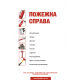 Папка Пожарное Дело