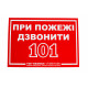 Папка Пожежна Справа