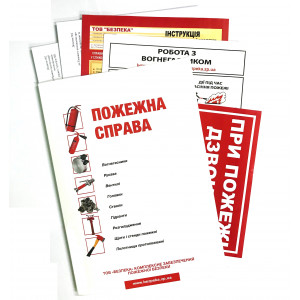 Папка Пожарное Дело