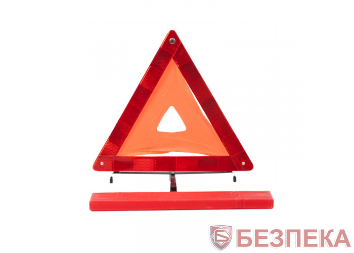 Знак аварийный ЗА 002 (VITOL CN 54001/109RT109) усиленный /пластиковая упаковка