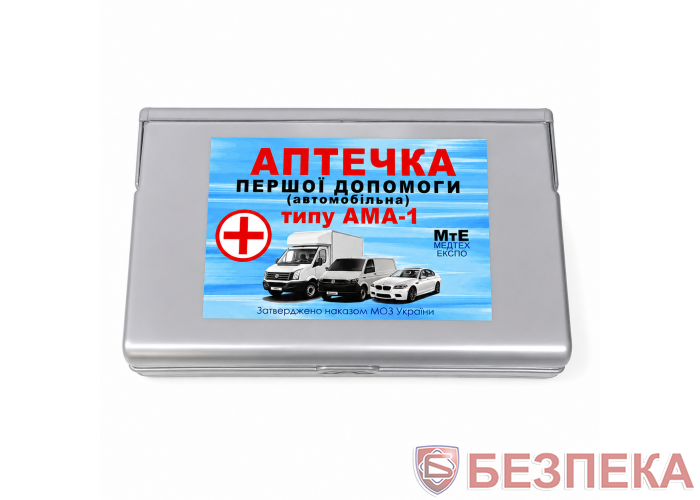 Аптечка первой помощи АМА-1