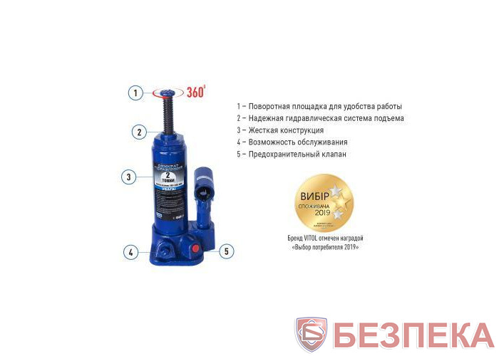 Домкрат гидравл. телескоп  2т короб. min 181мм - max 345 мм. (T90204) 3,2 кг