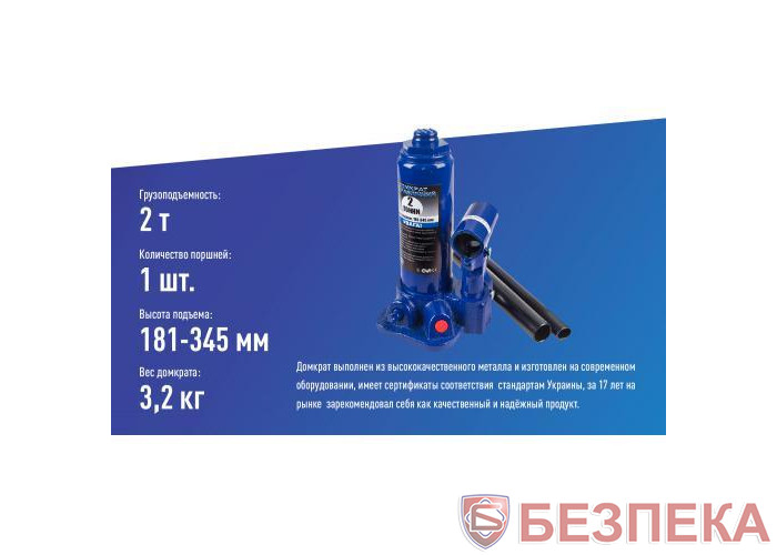 Домкрат гидравл. телескоп  2т короб. min 181мм - max 345 мм. (T90204) 3,2 кг