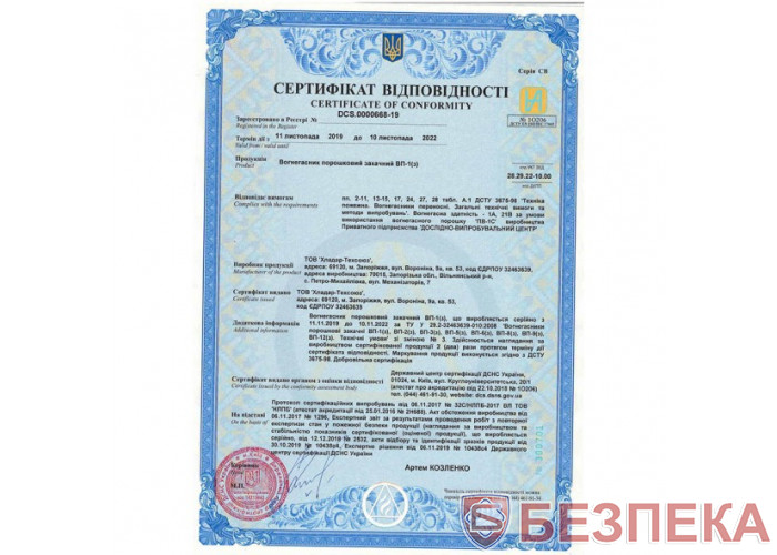 Набор автомобилиста - 1