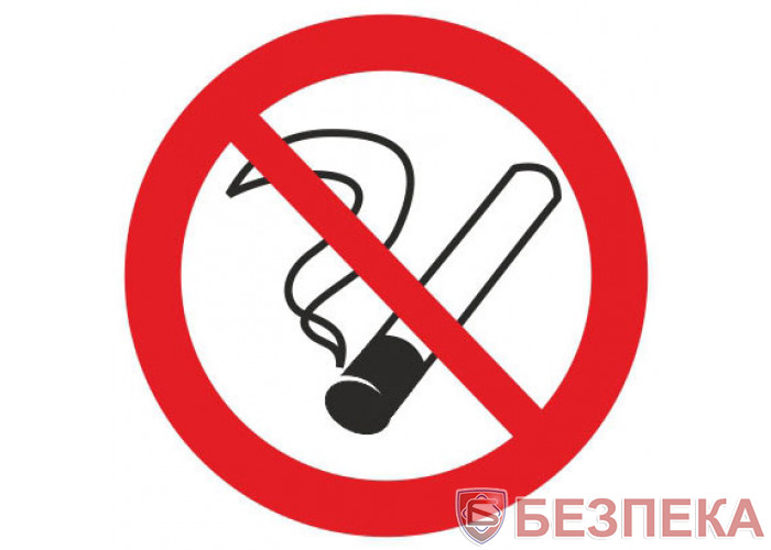 Знак безопасности Куріння заборонено