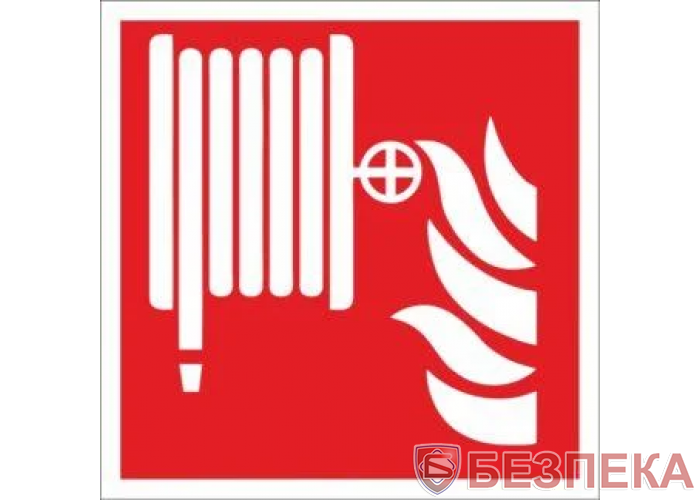 Знак безопасности Пожежний кран-комплект