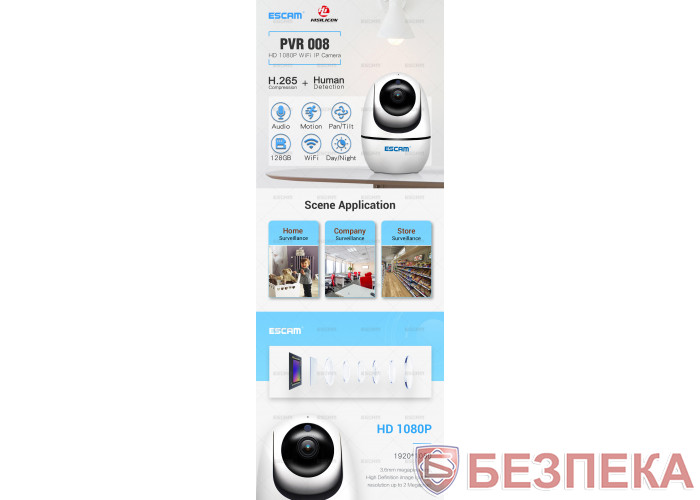 WiFi IP камера ESCAM PVR008