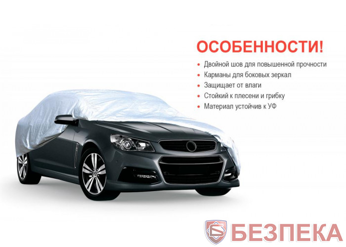 Тент автом. ШC-11106 L сірий Polyester 482х178х119 к.з