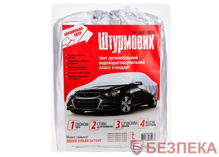 Тент автом. ШC-11106 L сірий Polyester 482х178х119 к.з