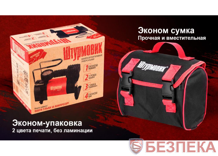 Компресор Штурмовик AC-27 100psi/12Amp/35л/прикурювач