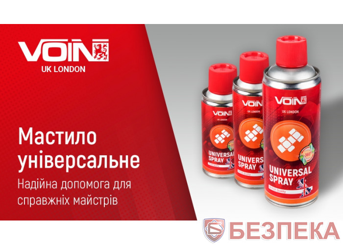 Многоцелевая смазка VOIN (VU-200) 200мл