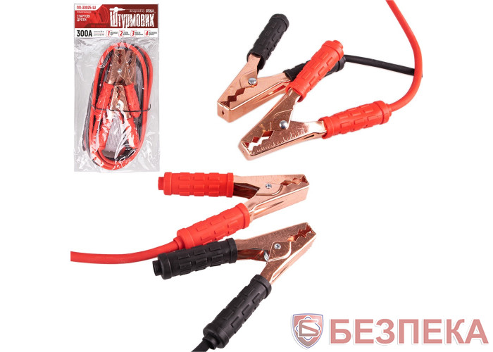 Провода пусковые Штурмовик 300А 2,5м (ПП-30025-Ш)