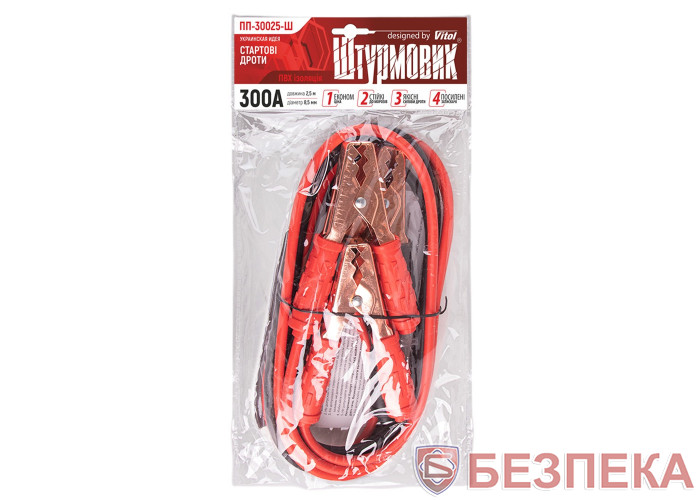Провода пусковые Штурмовик 300А 2,5м (ПП-30025-Ш)