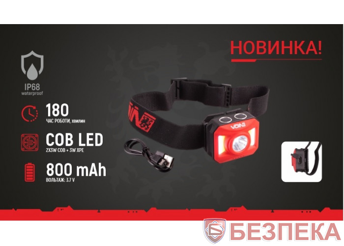 Ліхтар налобний VOIN VL-167, 3W-COB (W/R)+3W XPE/АКБ800mAh/рег. нахилу/сенсор