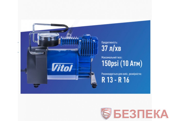 Компрессор "ViTOL" К-40 150psi/14Amp/37л/прикуриватель
