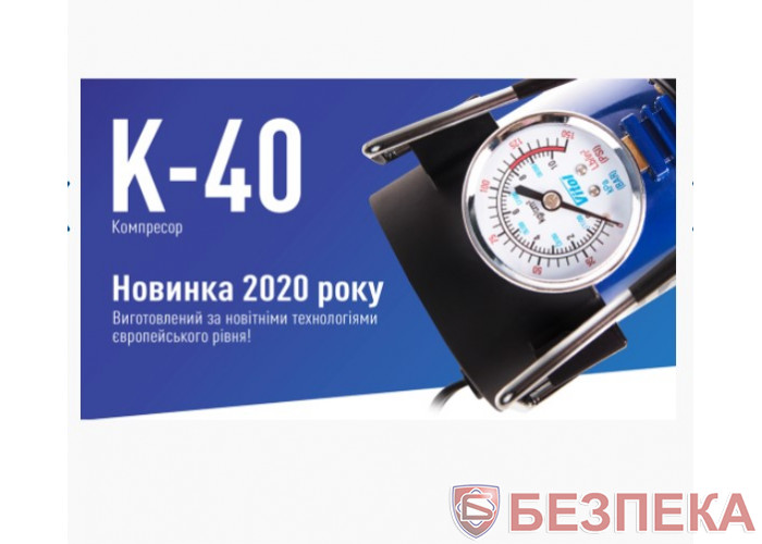 Компрессор "ViTOL" К-40 150psi/14Amp/37л/прикуриватель