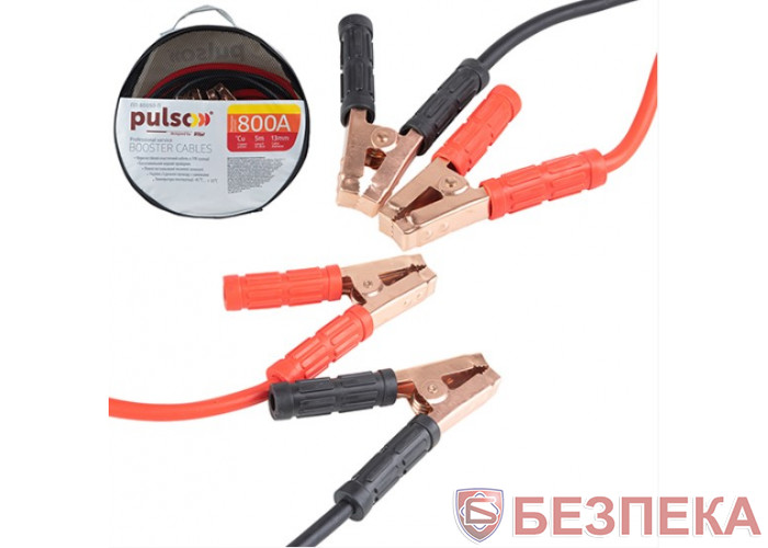 Прикурювач PULSO 800А (до -45С) 5,0м в чохлі