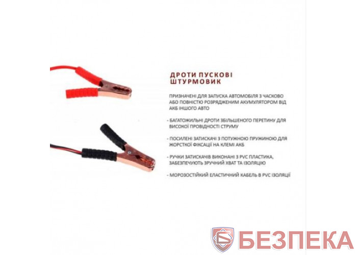 Прикуриватель штурмовик 400А 3,0м