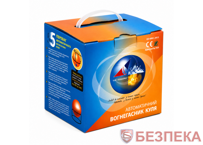 Автоматичний вогнегасник куля 1,3кг