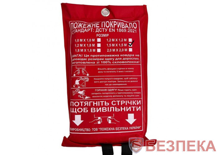 Кошма (протипожежне покривало) 1,5х1,5 м (скловолокно)