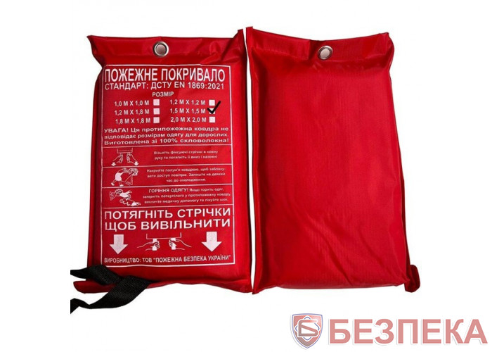 Кошма (протипожежне покривало) 1,5х1,5 м (скловолокно)
