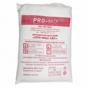 Порошок огнетушащий PRO-MIX ABC-30
