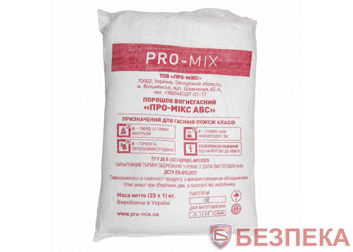 Порошок огнетушащий PRO-MIX ABC-30